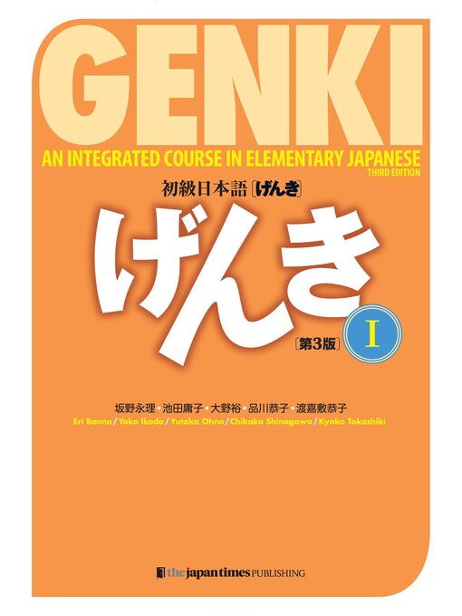 Title details for GENKI: an Integrated Course in Elementary Japanese 1 [] 初級日本語げんき1[第3版] by 坂野永理 - Available